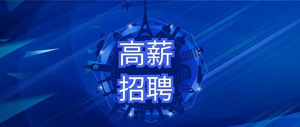 互联网技术岗位校园招聘